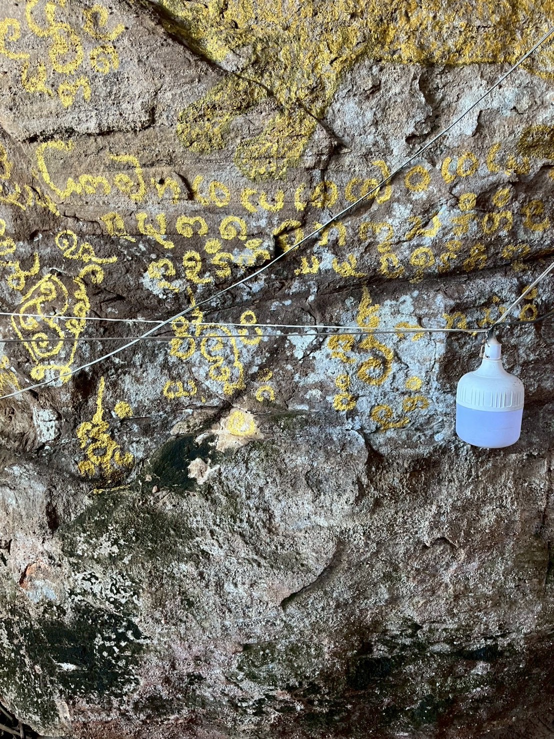 จุดชมวิววัดสวนหินผานางคอย